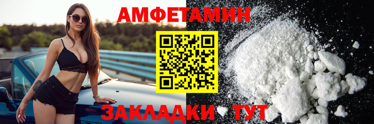 Amphetamine 98% Партизанск