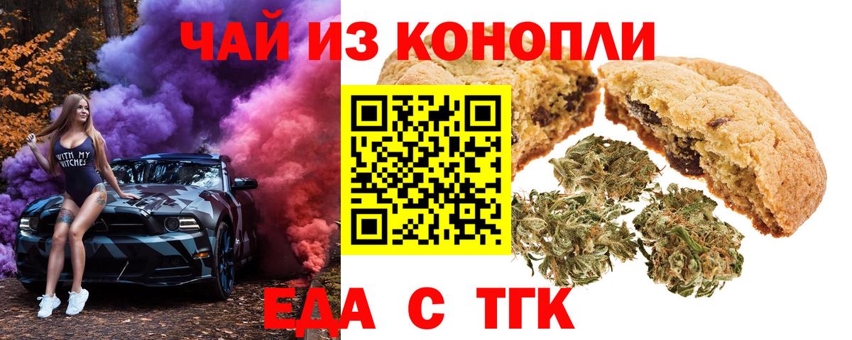 Партизанск  Cannafood конопля  Вход с VPN 