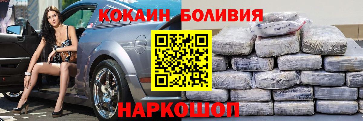 Партизанск  КОКАИН Columbia  Вход с VPN  COCAIN Fish Scale 