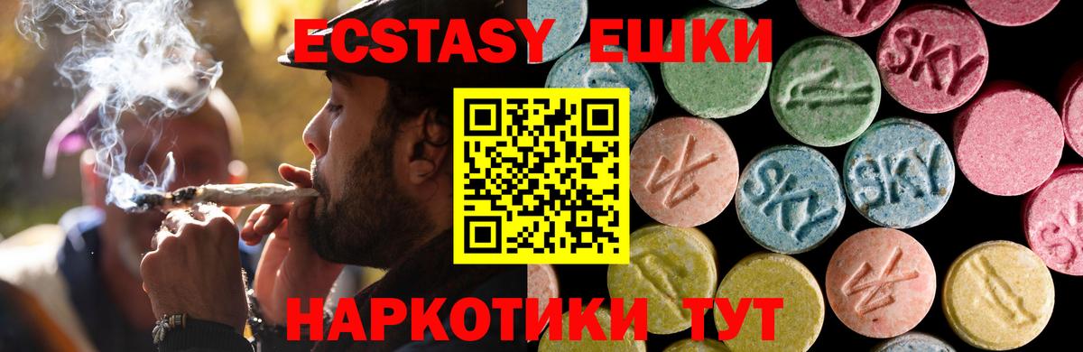 Партизанск  Ecstasy VHQ  ЭКСТАЗИ Cube  купить  сайты  Вход с VPN 