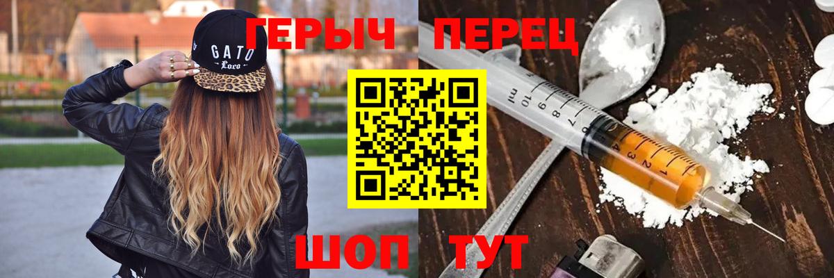 ГЕРОИН  Героин VHQ  Вход с VPN  Партизанск 