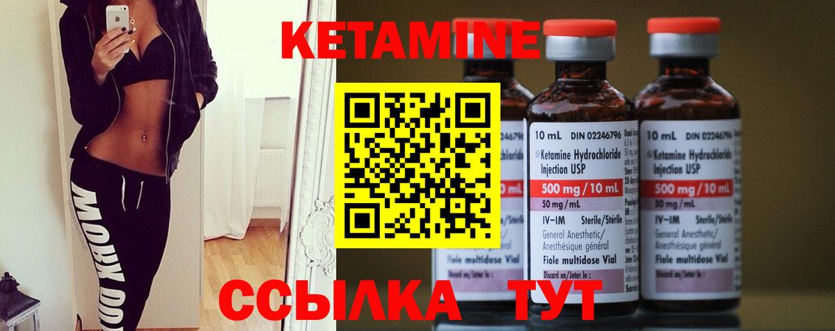 Кетамин ketamine  Вход с VPN  Партизанск  КЕТАМИН ketamine 