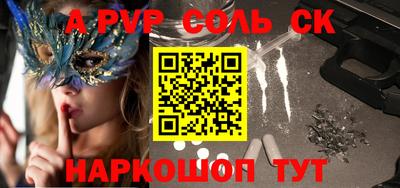 соль курить ск Татарск