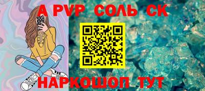 соль курить ск Татарск
