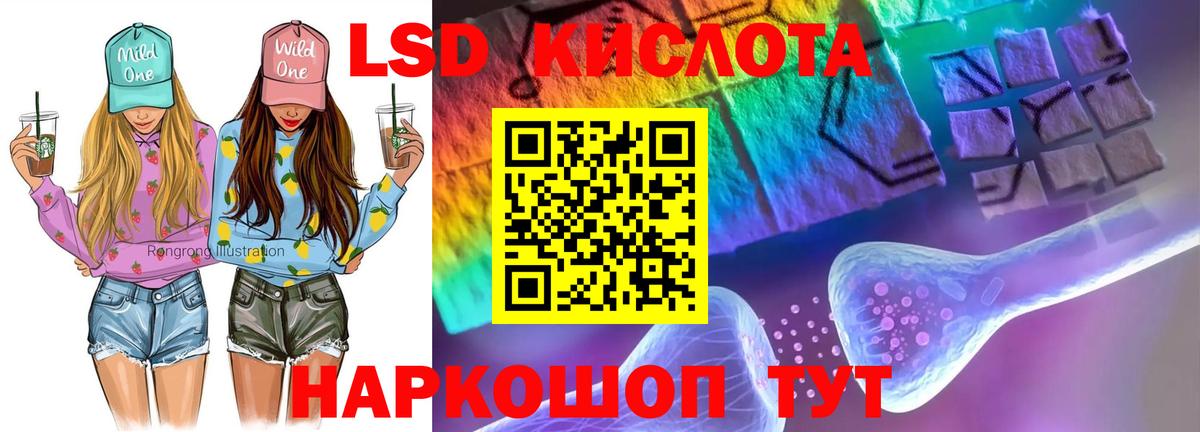 LSD-25 экстази кислота Партизанск