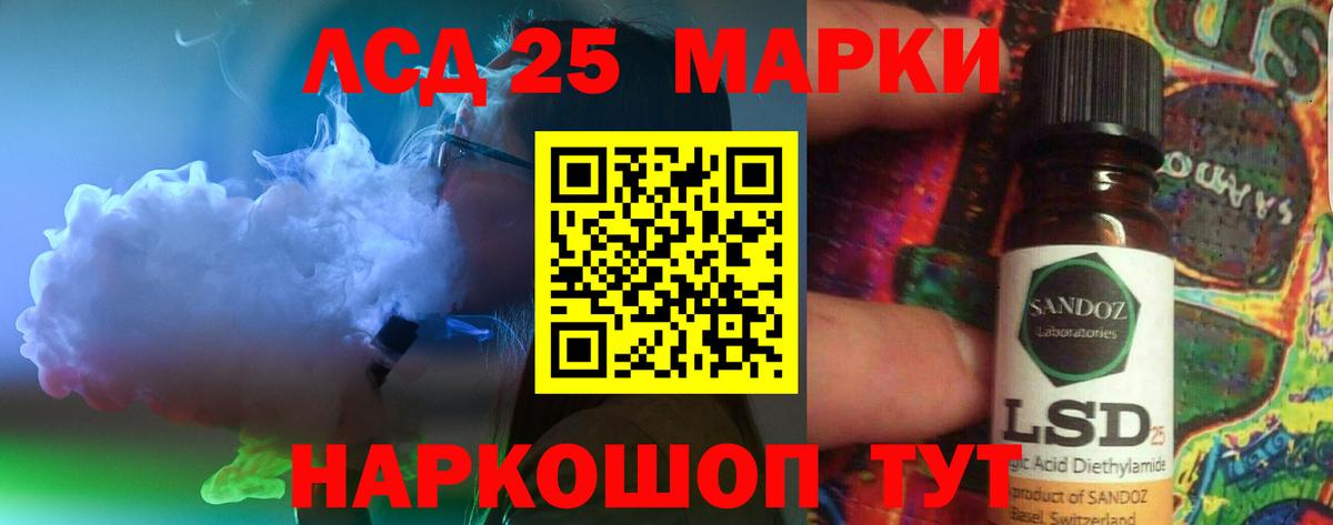 Партизанск  LSD-25 экстази кислота  Вход с VPN 