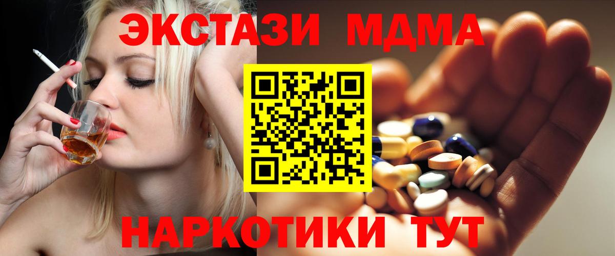 Партизанск  МДМА Molly  МДМА VHQ  MDMA  Вход с VPN 