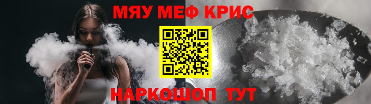 Мефедрон мука Партизанск