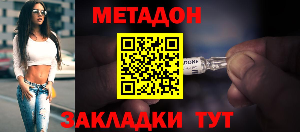 Партизанск  Метадон кристалл  Вход с VPN  Метадон кристалл 
