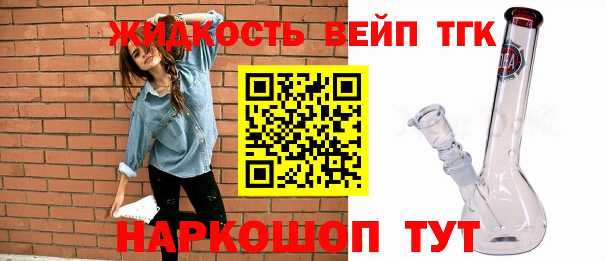 купить наркотик  ТГК концентрат  Вход с VPN  Партизанск 